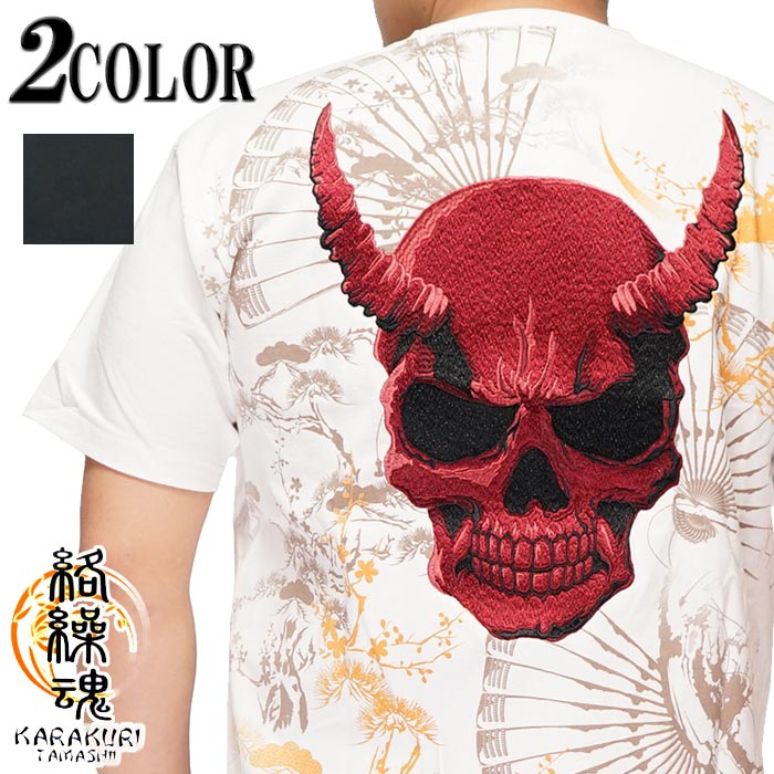 絡繰魂 カラクリダマシイ 和柄 Tシャツ 半袖 メンズ 般若 骸骨 刺繍 212067 送料無料 楽天市場】絡繰魂 カラクリダマシイ 和柄 Tシャツ 半袖 メンズ 般若