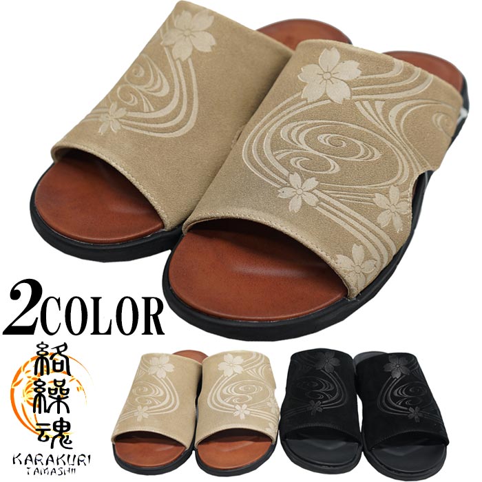 楽天市場 絡繰魂 カラクリダマシイ 和柄 サンダル メンズ 桜流水 シャワーサンダル 送料無料 絡繰魂から新作和柄サンダルが登場 和柄 ジーンズプラザ摩耶葛西店