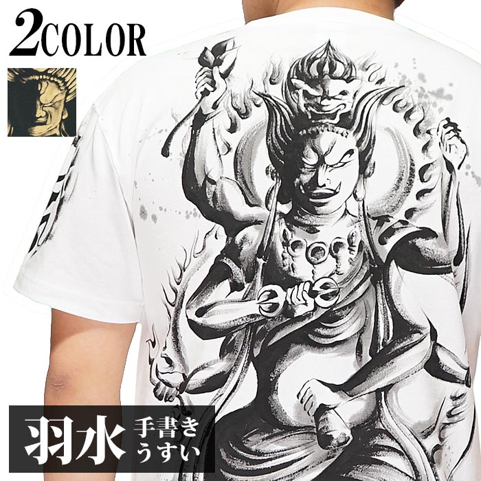 楽天市場】羽水[うすい] 青鬼 手描き 和柄Tシャツ/半袖/rase02/送料