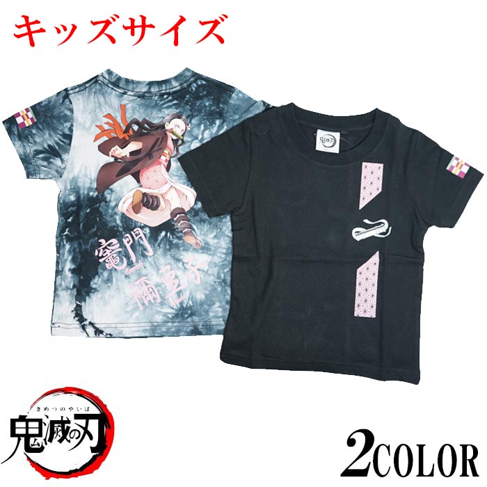 鬼滅の刃 Tシャツ v-oni2107-210428-1p.jpg