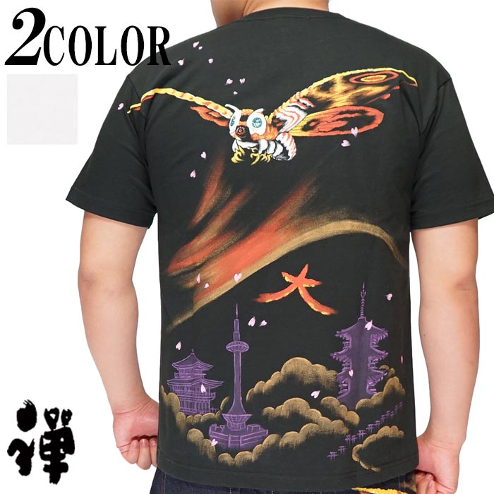 即納最大半額 禅 Zen 和柄 Tシャツ ゴジラ コラボ モスラ 半袖 日本製 メンズ 京雅手描き 古都 Kth 0071 禅から和柄tシャツが登場 美しい Balkesambarawa Dinkesjatengprov Go Id