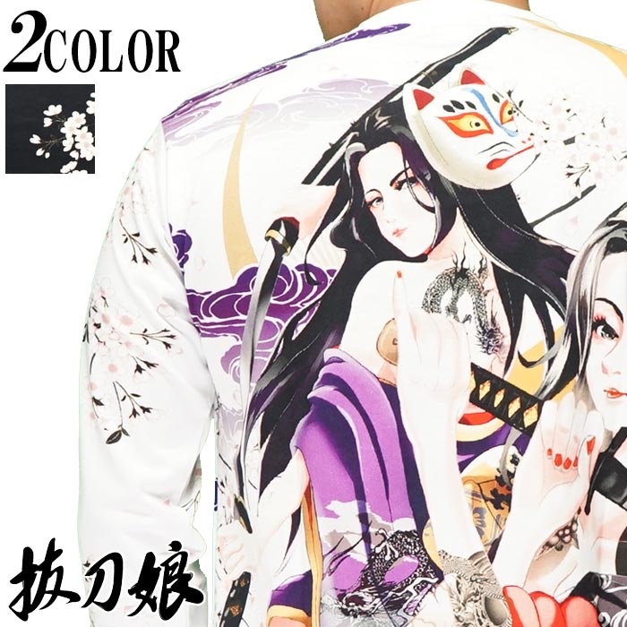 楽天市場】抜刀娘 ﾊﾞｯﾄｳﾑｽﾒ 絡繰魂 和柄 ロングTシャツ ロンT 長袖 結