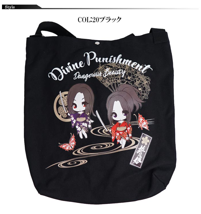 楽天市場 抜刀娘 バットウムスメ 絡繰魂 和柄 トート バッグ メンズ 一華 妃那 いちかちゃん ひなちゃん アニメ風 ちびキャラ 抜刀娘から新作和柄バッグが登場 和柄 ジーンズプラザ摩耶葛西店