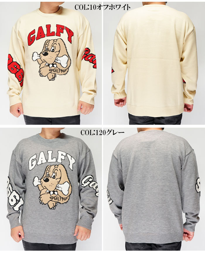 Galfy ガルフィー ニット セーター 長袖 メンズ レディース わんわん大学セーター 送料無料 ガルフィーから新作ニットが登場 Mybluehotel Com Br