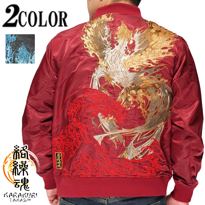 楽天市場】絡繰魂 カラクリダマシイ 和柄 鳳凰ジャガードデニム 中綿