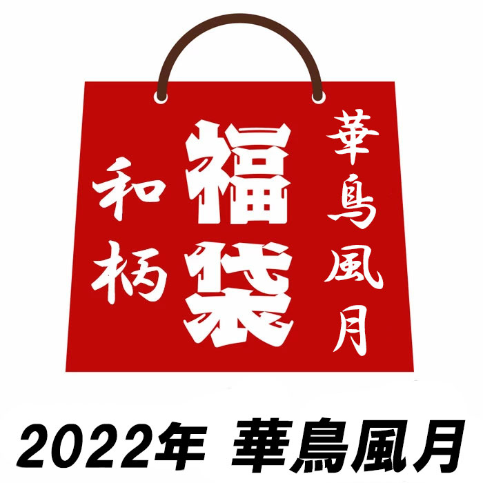 楽天市場】【予約販売】 福袋 パンディエスタ 6点[トートバッグ込み