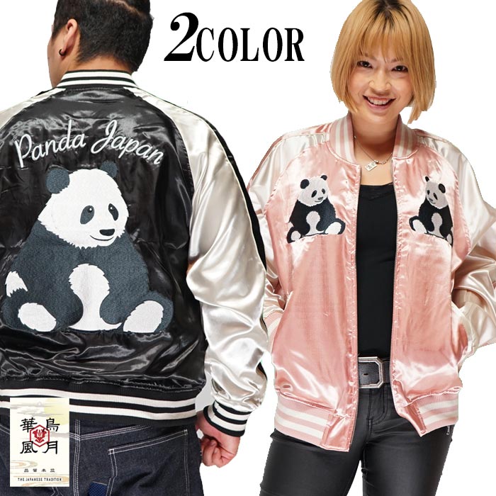 JAPANESEQUE 日本 スカジャン パンダ レーヨン unisex 2面用 JAPANESEQUE 日本 スカジャン パンダ レーヨン unisex 2面用
