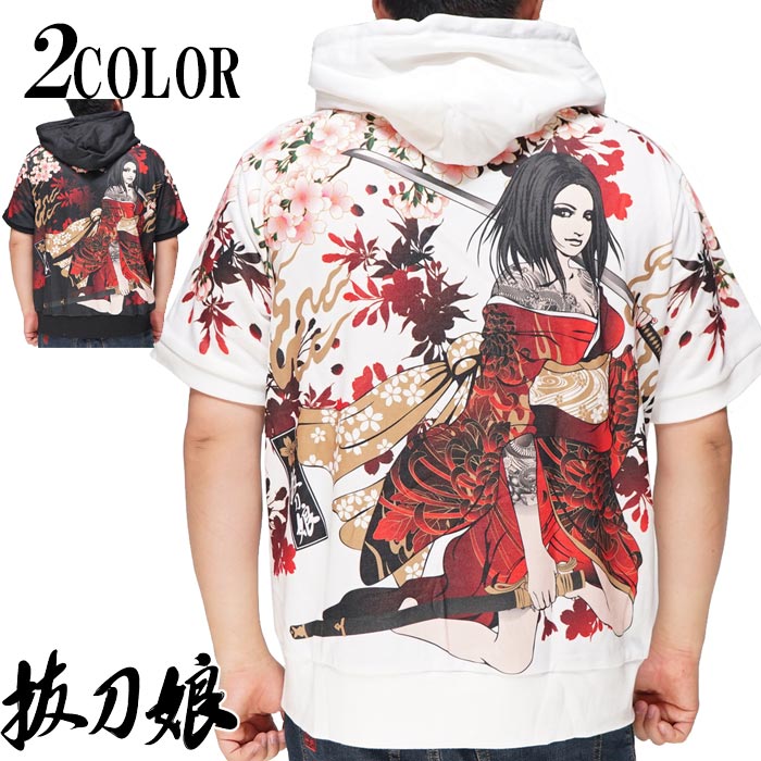 楽天市場】抜刀娘[ﾊﾞｯﾄｳﾑｽﾒ] 絡繰魂 結愛&穂乃花 花天月地 和柄