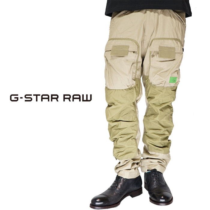 ジースター ロウ G-STAR RAW カーゴパンツ メンズ 3D STRAIGHT TAPERED CARGO PANTS D19756-9706 送料無料【ジースターから新作カーゴが登場!!】