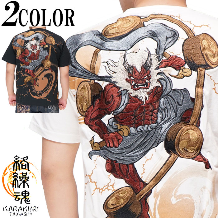 楽天市場】絡繰魂[カラクリダマシイ] 粋 火炎猛虎逆鱗 刺繍 和柄T