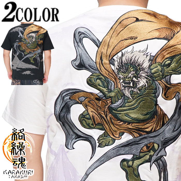 絡繰魂 カラクリダマシイ 和柄 Tシャツ メンズ 半袖 新風神 222003 送料無料【絡繰魂から新作和柄Tシャツが登場!!】