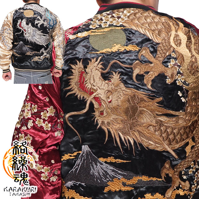 楽天市場】ストリートファイター 2 スカジャン 錦 コラボ 総刺繍