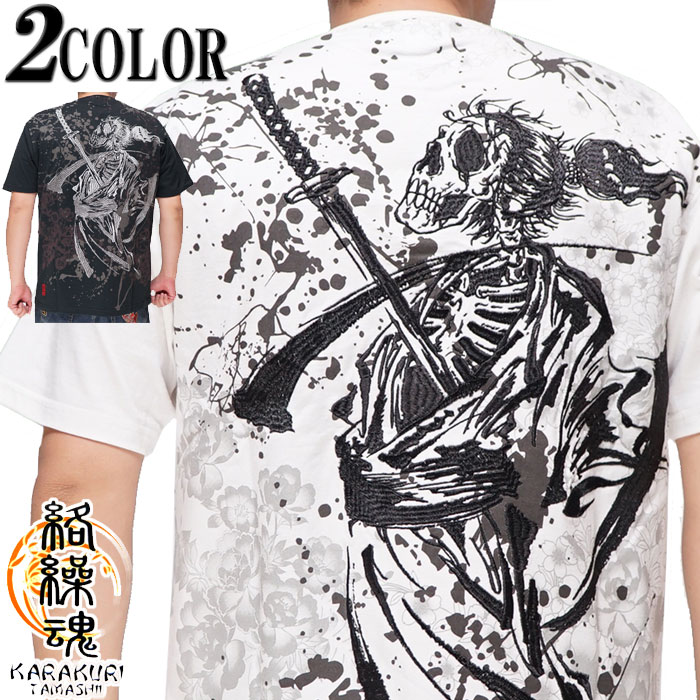 MTG Tシャツ２枚 楽天市場】絡繰魂 カラクリダマシイ 和柄 Tシャツ メンズ 半袖 侍髑髏