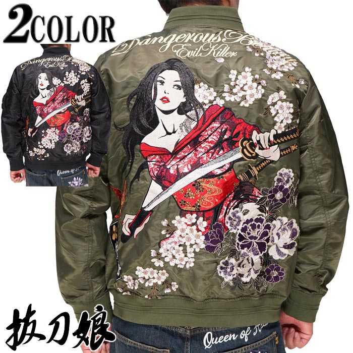 抜刀娘　妃那＆穂乃花 開戦ジャージジャケット 迷彩ジャガード　絡繰魂 楽天市場】抜刀娘 妃那＆穂乃花 開戦ジャージジャケット 迷彩