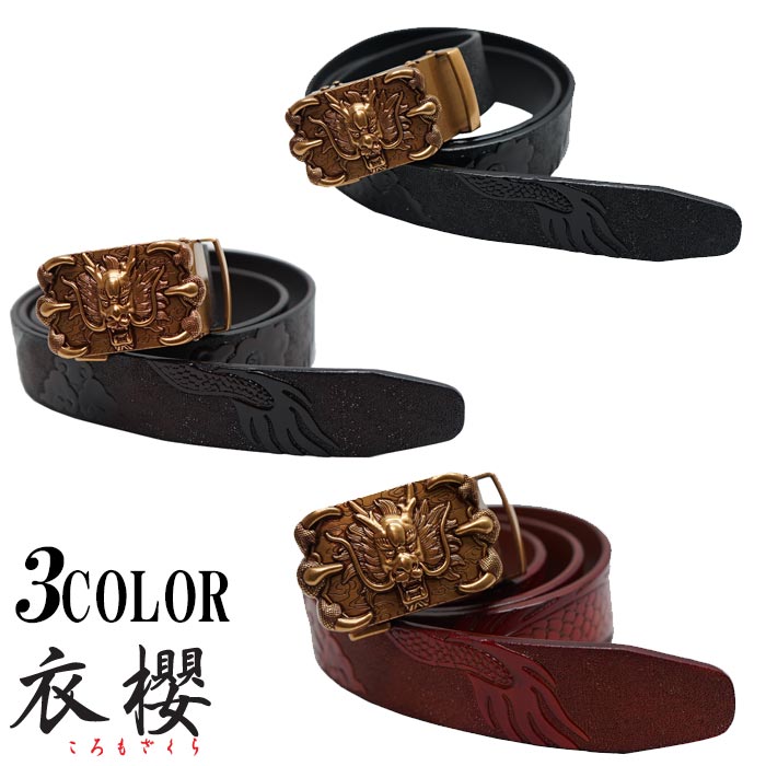 楽天市場】絡繰魂 カラクリダマシイ 金襴切替スライドレザーベルト