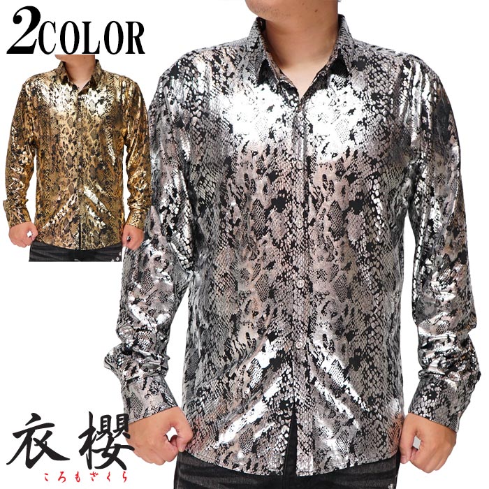 楽天市場】スーパーセール 衣櫻 ころもざくら 和柄 長袖シャツ メンズ