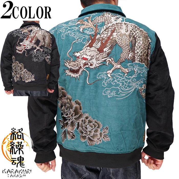 ストリートファイター2★竜巻旋風脚 スカ刺繍ジャージ トラックジャケット XXL ストリートファイター2☆竜巻旋風脚 スカ刺繍ジャージ トラック