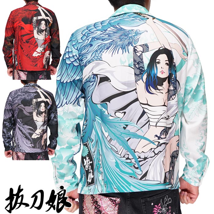 楽天市場】抜刀娘[バットウムスメ] 絡繰魂 凛 龍の太刀 ジップアップ