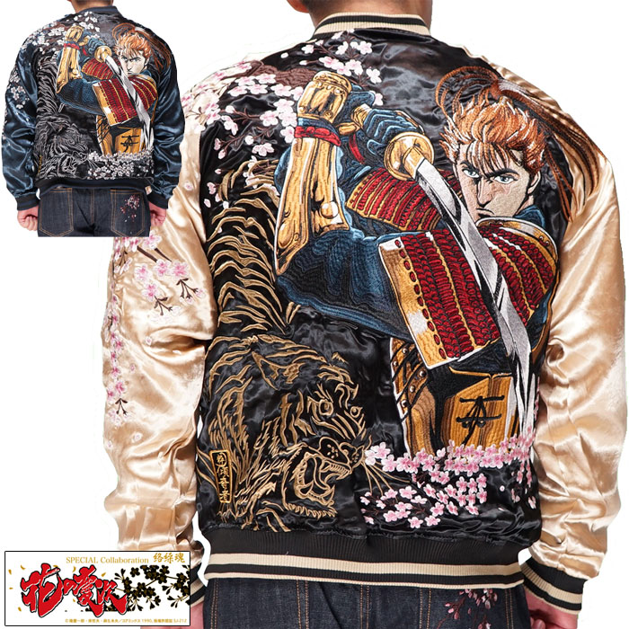 【美品】絡繰魂 北斗の拳 コラボ リバーシブル スカジャン レーヨン M 北斗の拳 X絡繰魂コラボ ケンシロウ最期のスカジャン