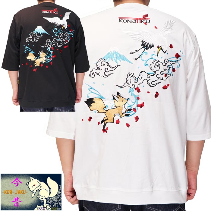 今昔 こんじゃく 和柄 Tシャツ ビッグサイズ 半袖 メンズ 狐 鶴 参丸一 KJ-23003 送料無料【今昔から新作和柄Tシャツが登場!!】
