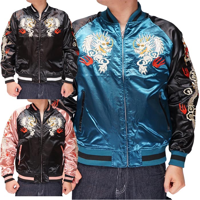 朧 おぼろ 和柄 スカジャン メンズ 華鳥風月 ヴィンテージ 龍 刺繍 ユニセックス 9031811 送料無料 楽天市場】朧 おぼろ 和柄 スカジャン メンズ 華鳥風月 ヴィンテージ