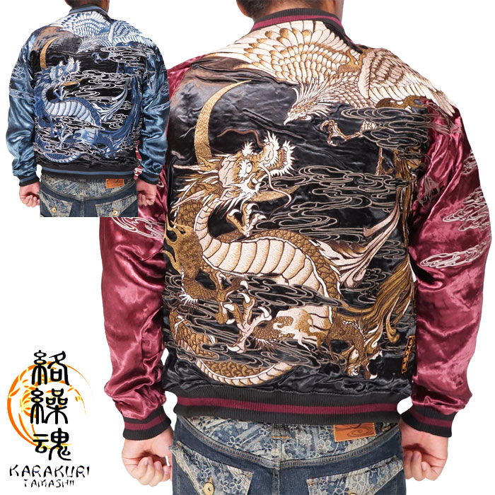 楽天市場】絡繰魂 カラクリダマシイ 和柄 スカジャン メンズ 総刺繍
