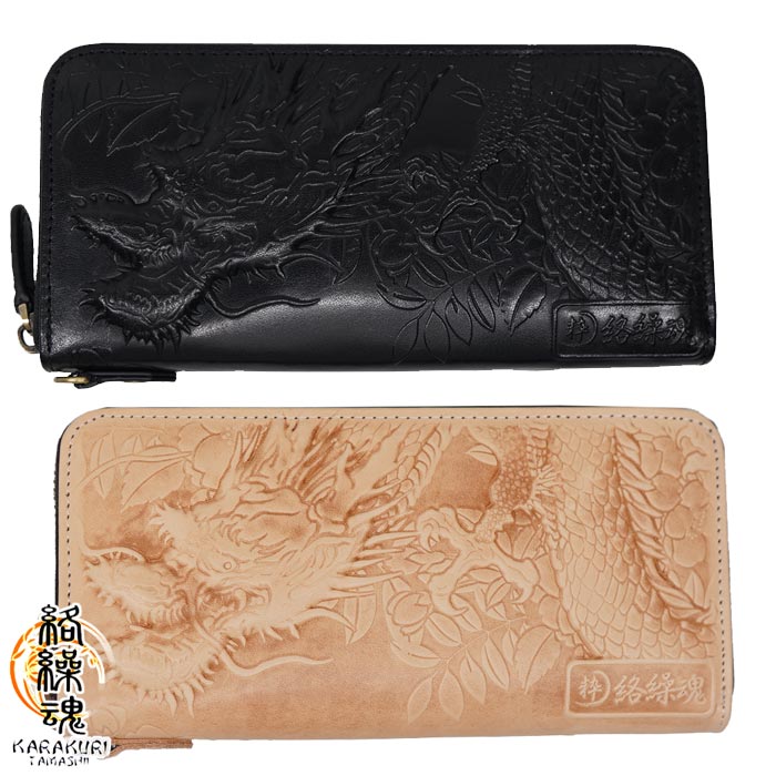 楽天市場】花山[かざん] 龍金襴 レザーロングウォレット 和柄/本革/W