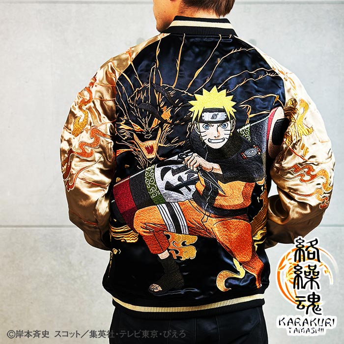 楽天市場】ナルト スカジャン NARUTO ナルト疾風伝 九尾 刺繍