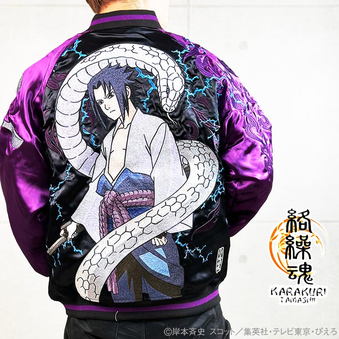 楽天市場】ナルト コラボ 和柄 スカジャン 総刺繍 華鳥風月 朧 メンズ