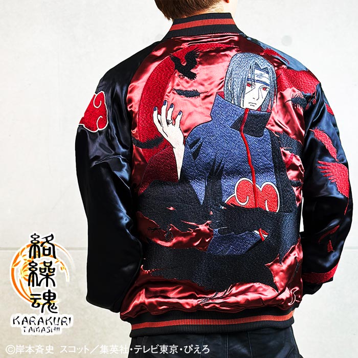 楽天市場】ナルト スカジャン NARUTO ナルト疾風伝 刺繍 9001823
