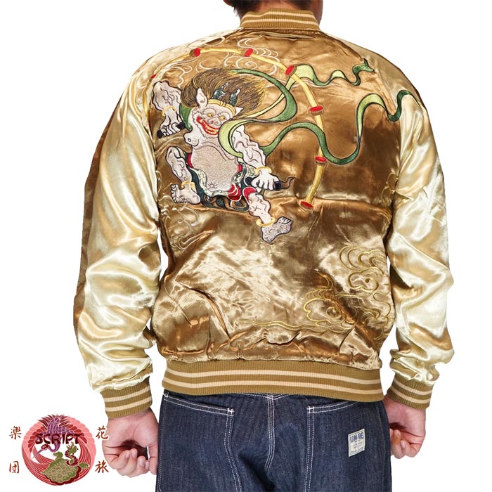 楽天市場】スーパーセール さとり satori 和柄 スカジャン メンズ