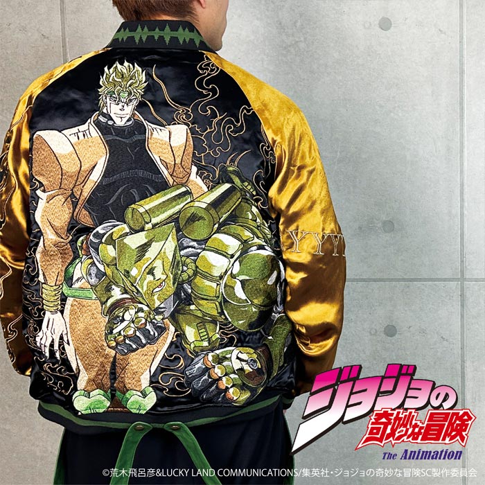 絡繰魂 カラクリダマシイ JOJO コラボ スカジャン メンズ リバーシブル ジョジョの奇妙な冒険 ディオ ザ・ワールド 243011 送料無料 32,175円