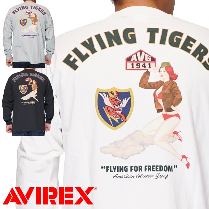 AVIREX アヴィレックス アビレックス 長袖 Tシャツ プリントTシャツ ロンT メンズ ピンナップガール フライングタイガース 783-4230011 送料無料