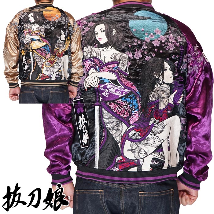 楽天市場】抜刀娘 ﾊﾞｯﾄｳﾑｽﾒ 絡繰魂 和柄 スカジャン メンズ