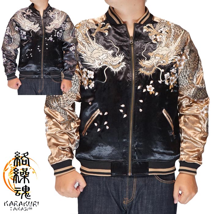 楽天市場】絡繰魂 カラクリダマシイ 和柄 鳳凰ジャガードデニム 中綿