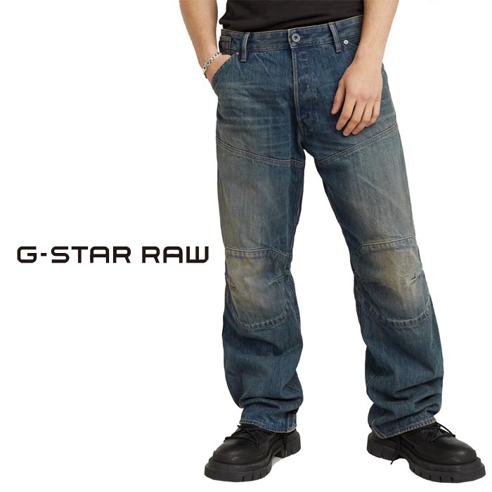 ジースター ロウ G-STAR RAW ジーンズ デニム パンツ メンズ ルーズ 5620 3D Loose Jeans D23697-D499 送料無料