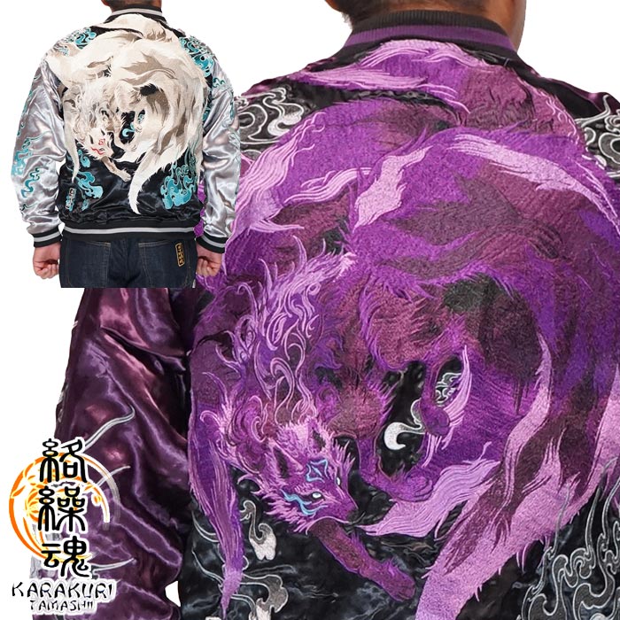 楽天市場】さとり satori 和柄 スカジャン メンズ リバーシブル 桜