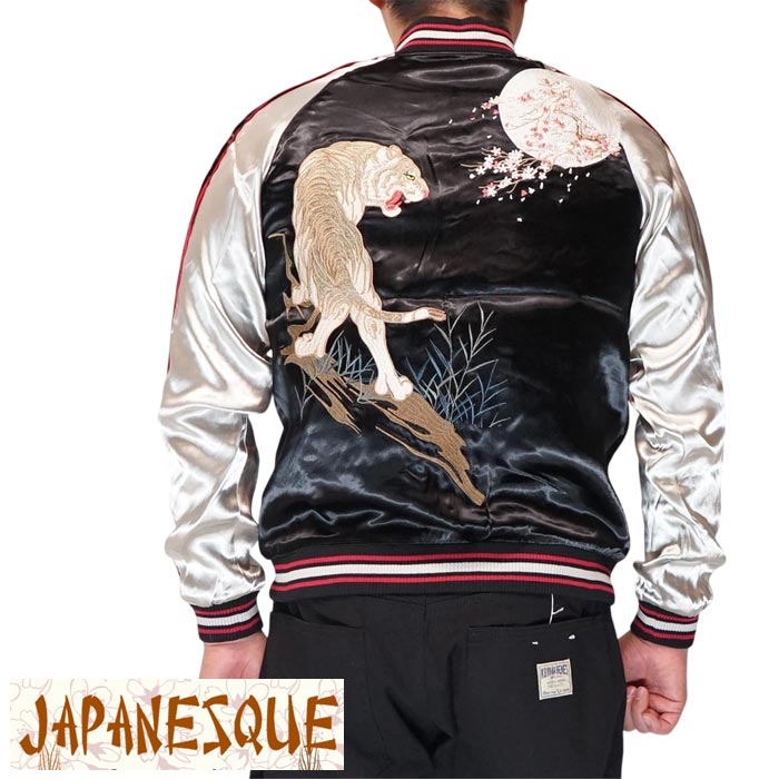 楽天市場】月に白虎刺繍スカジャン JSKJ-511 Japanesque