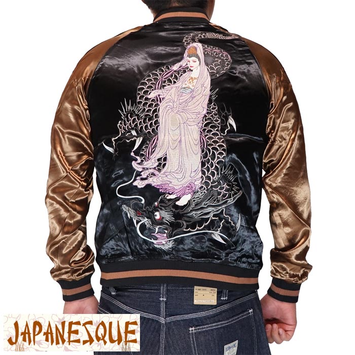 楽天市場】さとり satori 和柄 スカジャン メンズ リバーシブル