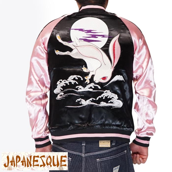 ぱぐじゅ　ジャパネスク スカジャン XL 新品 ぱぐじゅ ジャパネスク スカジャン XL 新品 ぱぐじゅ ジャパネスク