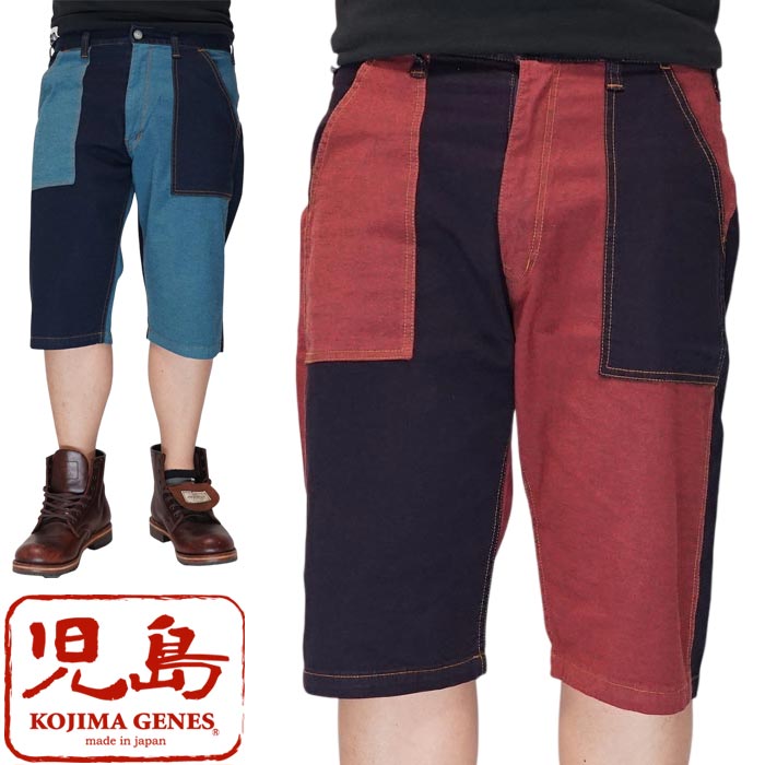 児島ジーンズ KOJIMA GENES ショートパンツ ハーフパンツ オーバーダイマルチショートパンツ ショーツ 日本製 ワンウォッシュ メンズ MadeinJapan RNB-1406 送料無料｜和柄 ジーンズプラザ摩耶葛西店