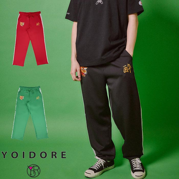 YOIDORE(ヨイドレ) ジャージパンツ 酒ほれ込む家 メンズ 825218 貨物輸送無料