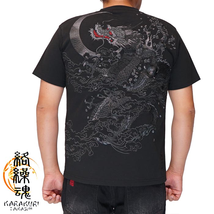 絡繰魂 カラクリダマシイ 和柄 Tシャツ メンズ 半袖 龍 漆 252035 送料無料 10,138円