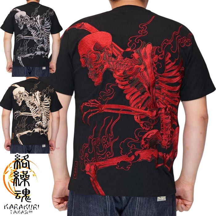 絡繰魂 カラクリダマシイ 和柄 Tシャツ メンズ 半袖 がしゃどくろT 252044 送料無料｜和柄 ジーンズプラザ摩耶葛西店