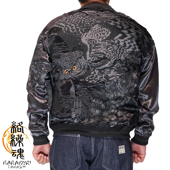 楽天市場】絡繰魂 カラクリダマシイ 和柄 スカジャン メンズ 総刺繍