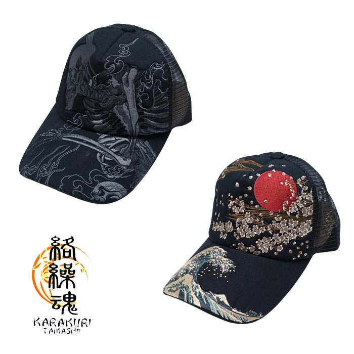 楽天市場】絡繰魂 カラクリダマシイ 和柄 キャップ 帽子 CAP 総刺繍