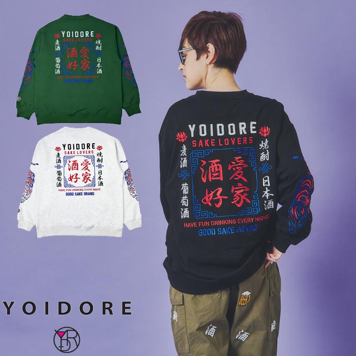 YOIDORE ヨイドレ 酒ほれ込む家 クルーネックスウェット 調教師メンズ  835203 貨物輸送無料
