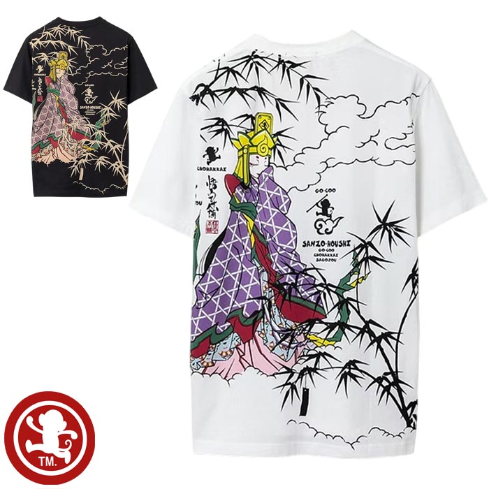 悟空本舗 ゴクー GOCOO 和柄 Tシャツ 半袖 織姫ver.三蔵法師 LG-5913 送料無料
