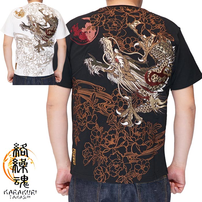 絡繰魂 カラクリダマシイ 和柄 Tシャツ メンズ 半袖 龍降臨 粋 262022 送料無料|和柄 ジーンズプラザ摩耶葛西店