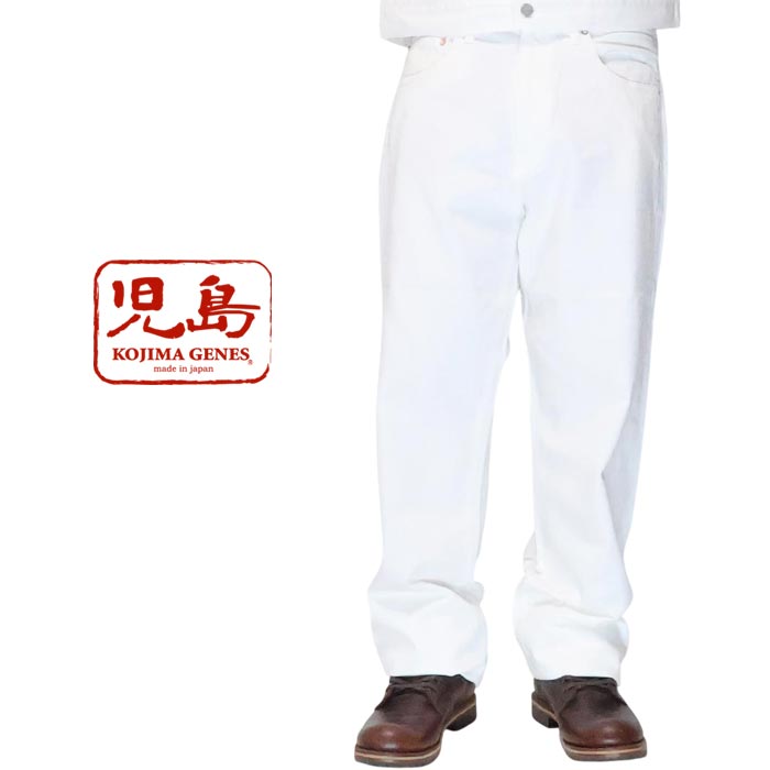 児島ジーンズ KOJIMA GENES ジーンズ 9oz ジンバブエ ホワイトデニム ワイド デニム 日本製 メンズ ワンウォッシュ RNB-1425 送料無料|和柄 ジーンズプラザ摩耶葛西店